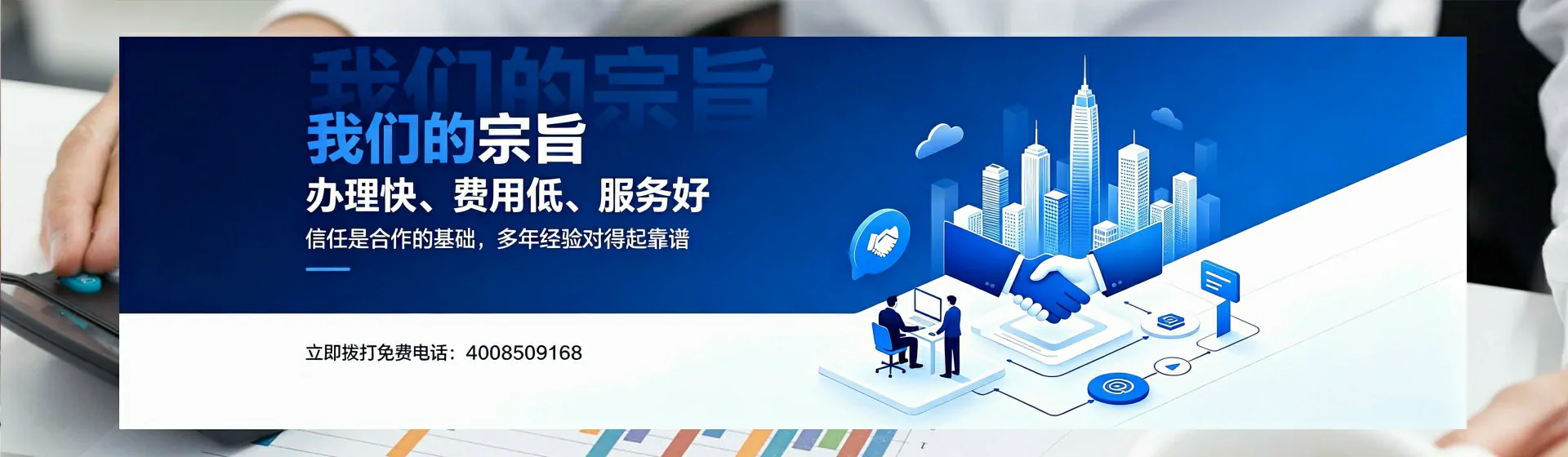 宜宾分站首页横幅