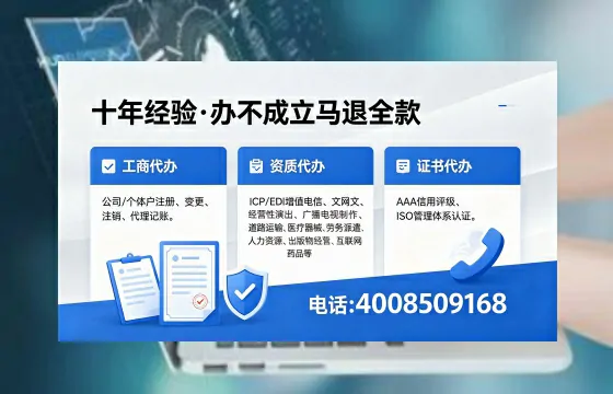 宜宾办理ICP<a href='https://www.xinlucheng.com.cn/'>增值电信许可证</a>的用途、流程与费用详解