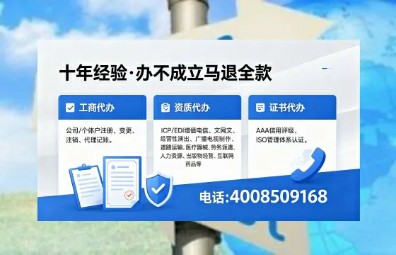 宜宾办理SP、IDC、ISP、CDN、呼叫中心、VPN电信经营许可证的用处、流程及费用详解