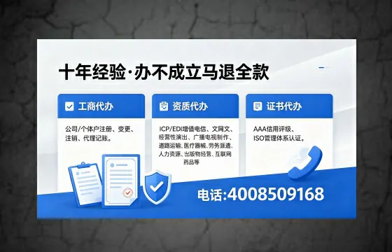 宜宾办理ICP<a href='https://www.xinlucheng.com.cn/'>增值电信许可证</a>的用途、流程与费用详解