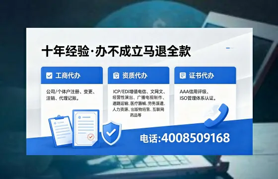 2026年宜宾<a href='https://www.xinlucheng.com.cn/'>广电短剧三件套</a>办理指南:网络文化、ICP、广播电视节目制作资质详解