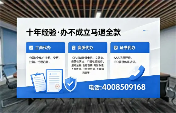 宜宾办理EDI<a href='https://www.xinlucheng.com.cn/'>增值电信许可证</a>的用处、流程与费用详解