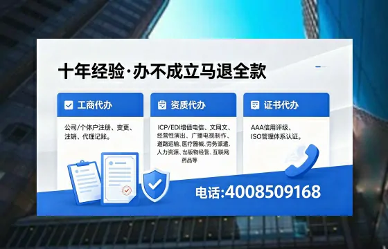 2026年宜宾<a href='https://www.xinlucheng.com.cn/'>广电短剧三件套</a>办理指南:网络文化、ICP、广播电视节目制作资质详解