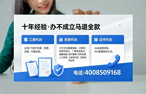 宜宾办理EDI<a href='https://www.xinlucheng.com.cn/'>增值电信许可证</a>的用处、流程与费用详解